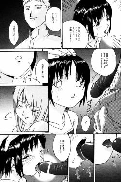 Page 164 of Comic Tororo 2000-10