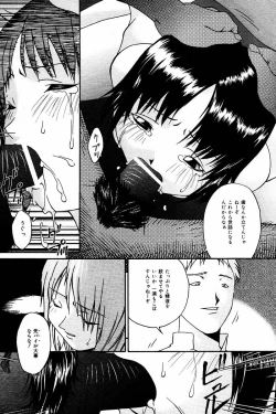 Page 165 of Comic Tororo 2000-10