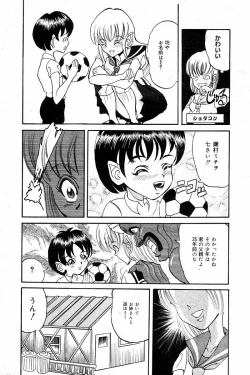 Page 185 of Comic Tororo 2000-10