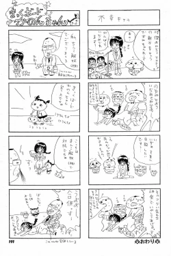 Page 193 of Comic Tororo 2000-10