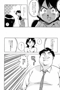 Page 24 of Comic Tororo 2000-10