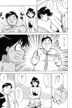 Page 29 of Comic Tororo 2000-10
