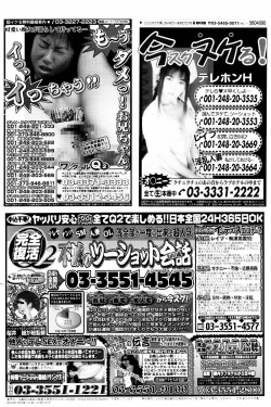 Page 2 of Comic Tororo 2000-10