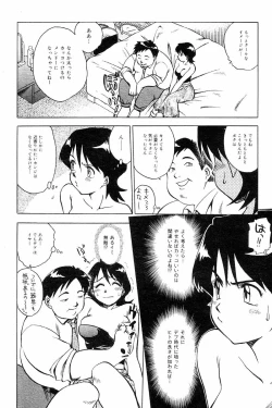 Page 30 of Comic Tororo 2000-10
