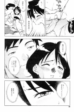 Page 32 of Comic Tororo 2000-10