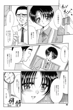 Page 44 of Comic Tororo 2000-10