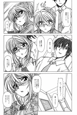 Page 74 of Comic Tororo 2000-10