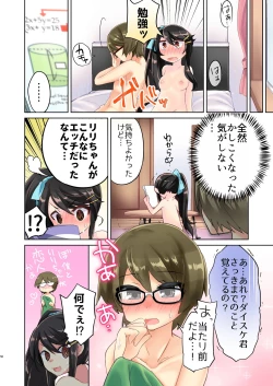 Page 50 of Ore wa Succubus Minarai?