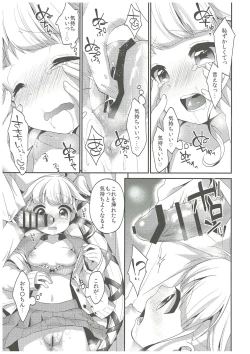 Page 16 of Yura to Issho ni ne, ne!