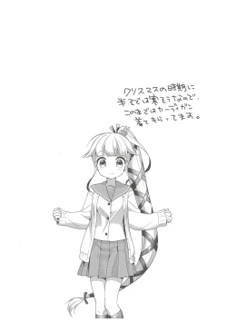 Page 3 of Yura to Issho ni ne, ne!