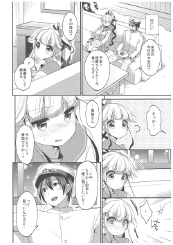 Page 7 of Yura to Issho ni ne, ne!