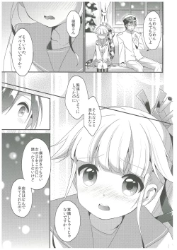 Page 8 of Yura to Issho ni ne, ne!