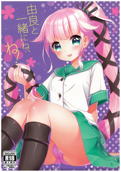 Download Yura to Issho ni ne, ne!