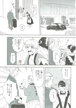 Page 2 of Mai-chan no Omanko Settai