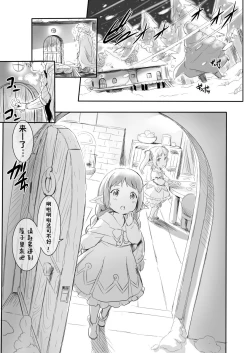 Page 4 of Rei no Shima ni Draph ga Futtekita.