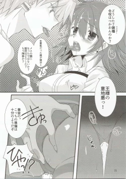 Page 20 of FGO no Usui Hon.
