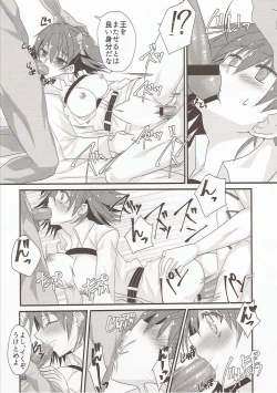 Page 27 of FGO no Usui Hon.