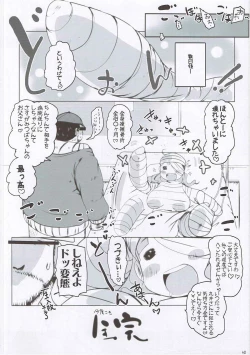 Page 39 of Shin Oku-sama wa Maso!!