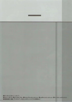 Page 21 of Sacchan wa Kunoichi dazo?