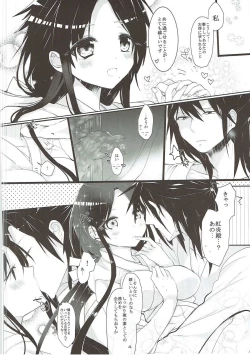 Page 3 of Okuichi-oujo