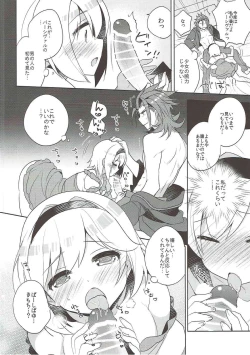 Page 17 of Entei to Djeeta-chan no Hajimete Jijou