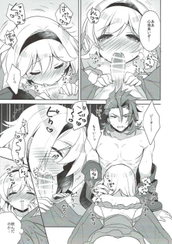 Page 18 of Entei to Djeeta-chan no Hajimete Jijou