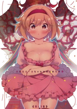 Page 1 of Entei to Djeeta-chan no Hajimete Jijou