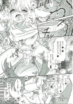 Page 20 of Seiiki ni Semen Shinkou ga Aru Sekai no Hyouga