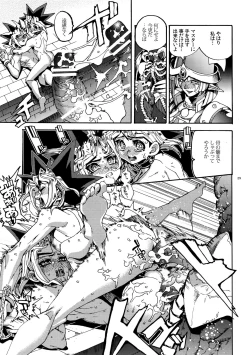 Page 28 of Mamo × Masu Akuma no Toriko