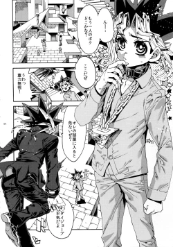 Page 3 of Mamo × Masu Akuma no Toriko