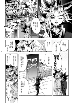 Page 5 of Mamo × Masu Akuma no Toriko