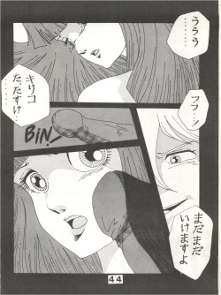 Page 44 of Joke! Part 3