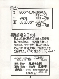 Page 4 of Joke! Part 3