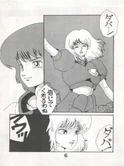 Page 6 of Joke! Part 3