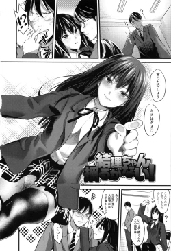 Page 46 of Seifuku no Mama Aishinasai! - Love in school uniform
