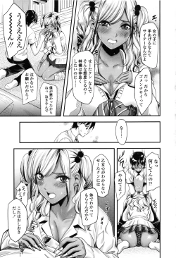 Page 93 of Seifuku no Mama Aishinasai! - Love in school uniform