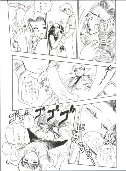 Page 18 of Volcano 7