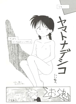 Page 33 of Volcano 7