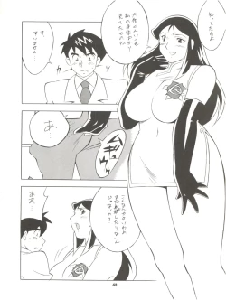 Page 39 of NEXT Climax Magazine 2 Suparobokei Heroine