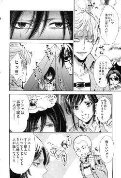 Page 13 of ウハウハ☆ザザーン