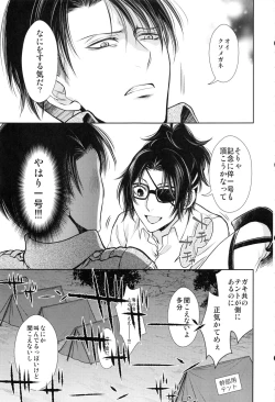 Page 16 of ウハウハ☆ザザーン