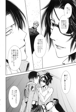 Page 17 of ウハウハ☆ザザーン