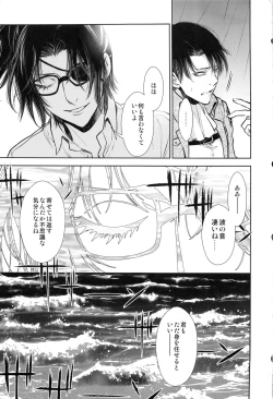 Page 20 of ウハウハ☆ザザーン