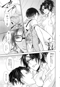 Page 24 of ウハウハ☆ザザーン