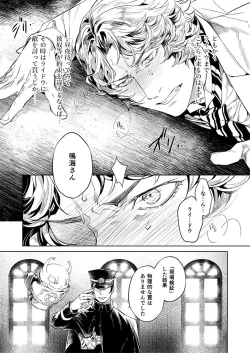 Page 4 of 【Restricted】 Raidou Vs. Narumi Record