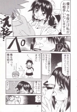 Page 29 of Miko vs Maid No. 4