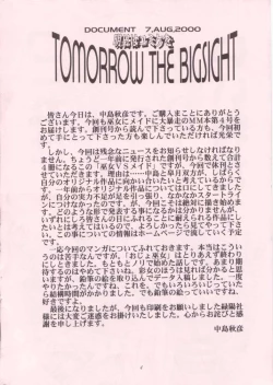 Page 4 of Miko vs Maid No. 4