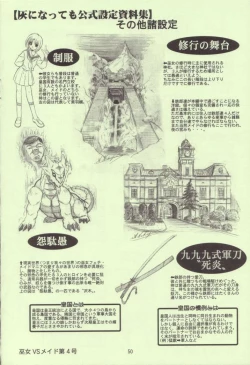 Page 50 of Miko vs Maid No. 4