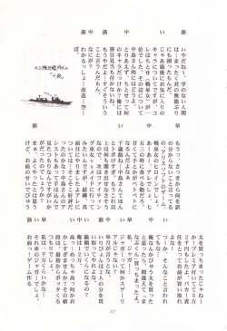 Page 57 of Miko vs Maid No. 4