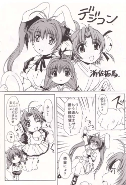 Page 64 of Miko vs Maid No. 4